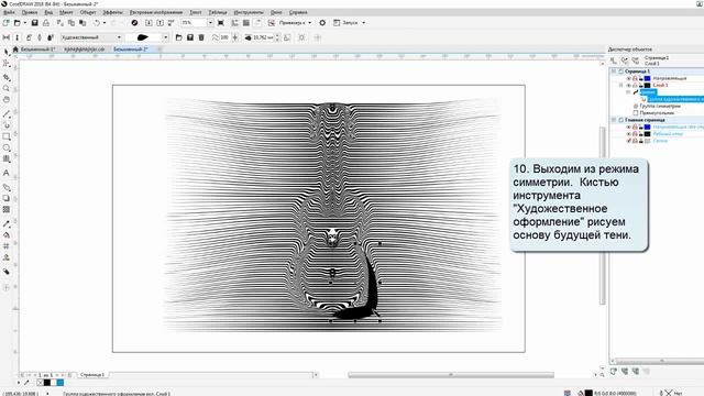 CorelDRAW 2018: рисуем "невозможную" гитару. смотреть онлайн