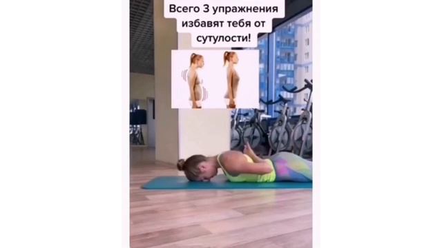 Красивая осанка. Здоровая спина. Упражнения при сколиозе. смотреть онлайн