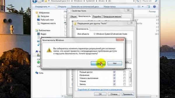 Чистим файл HOST в Windows 7 WWW.33CHAT.RU