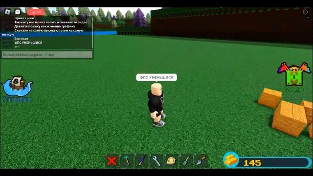 Как увеличить FPS (кадры в секунду) В роблокс?? Настрой свою графику! смотреть онлайн