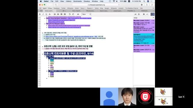 [20180914] 컨트리뷰톤 (Contributhon) - OpenStack팀 4차 모임 смотреть онлайн