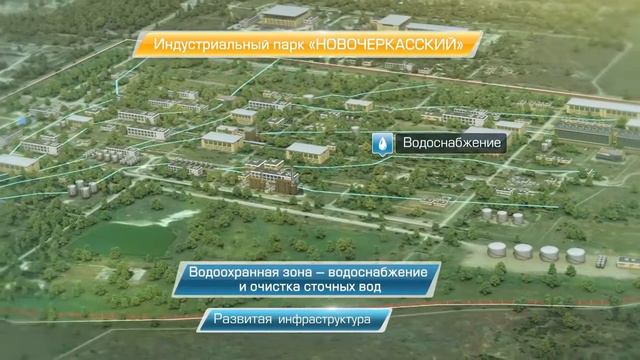 Новочеркасский Индустриальный Парк смотреть онлайн