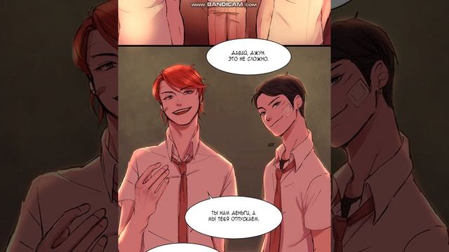 Аниме манхва Мой нежный великан (ЯОЙ) 1 глава - Брелок смотреть онлайн