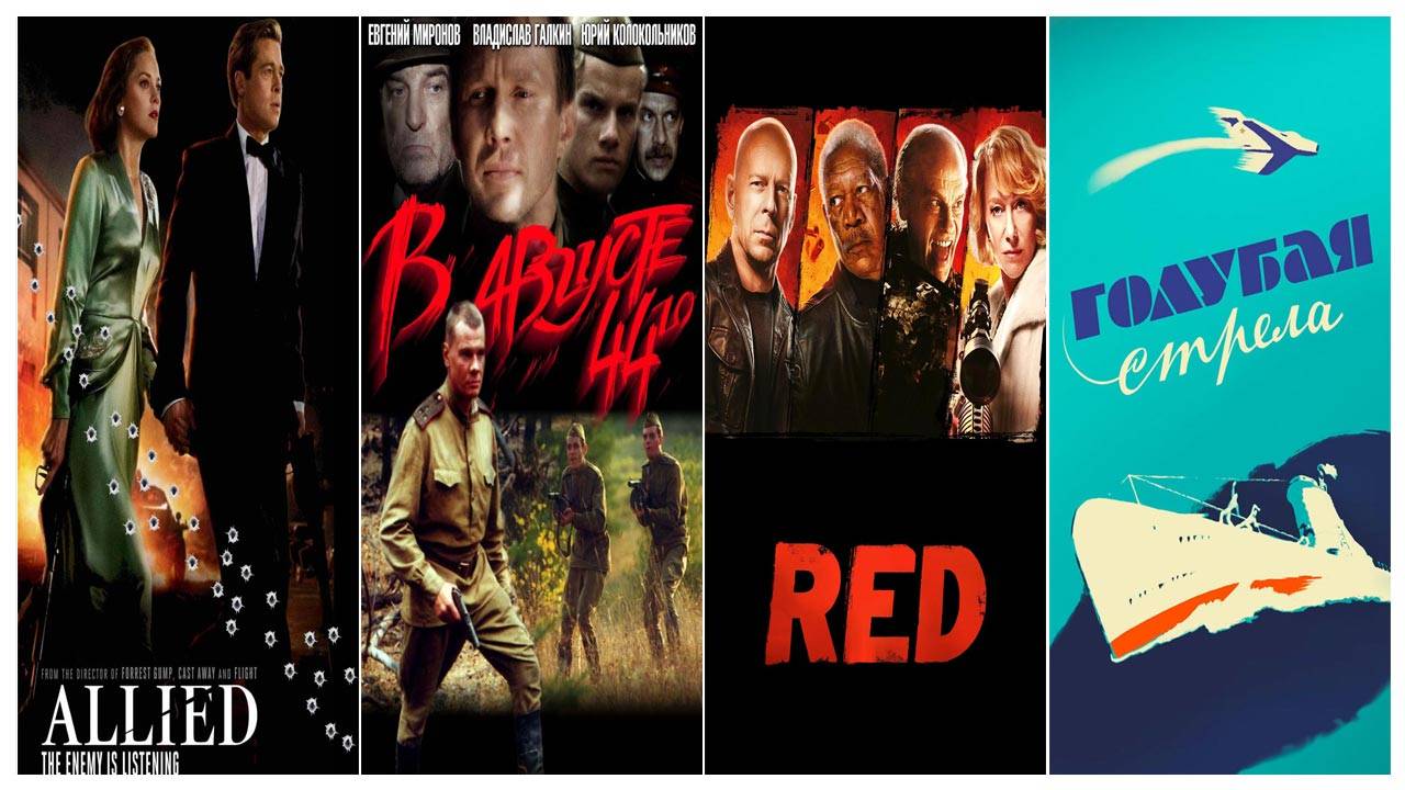 Лучшие фильмы про разведчиков (шпионов) смотреть онлайн