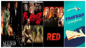 Лучшие фильмы про разведчиков (шпионов)