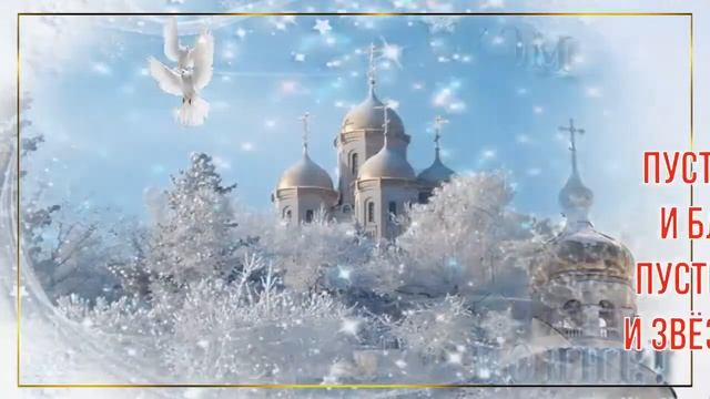 15 Февраля - Сретение Господне! ? Красивая Музыкальная Открытка! ❤ смотреть онлайн