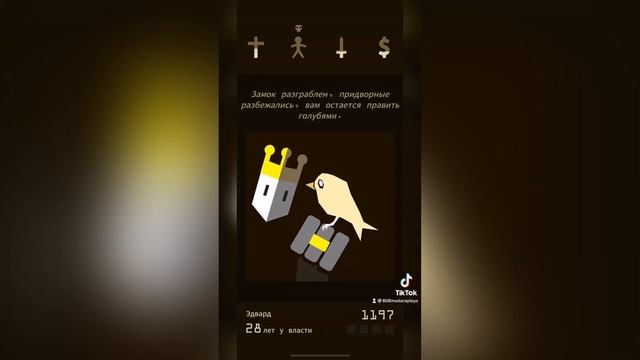 Как долго ты сможешь просидеть на троне? Обзор Reigns смотреть онлайн