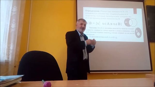 Разность множеств Дополнение множества смотреть онлайн