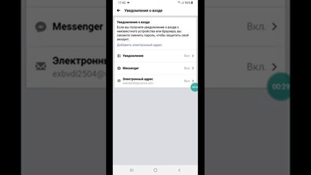 Как включить уведомление о входе в Facebook смотреть онлайн