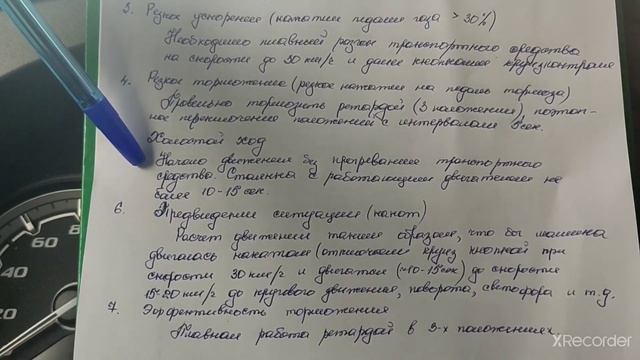 Дальнобой. ЭКО-вождение на DAFe/ Основные, актуальные моменты!!/Эффективная езда без накрутки балло смотреть онлайн