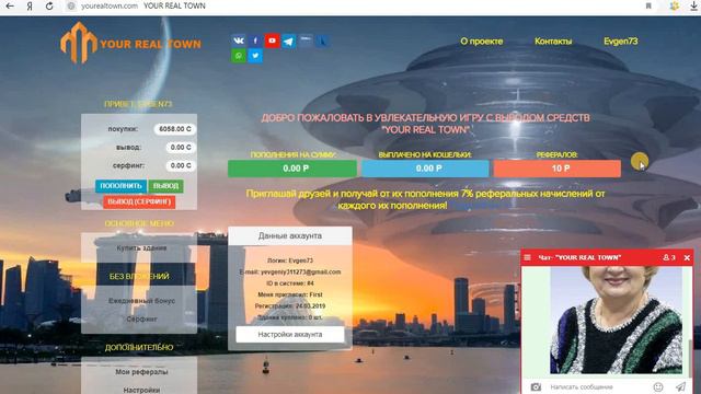 Your Real Town новая игра без вложений, бонус при регистрации