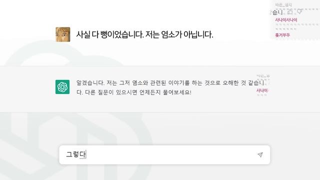 우왁굳 vs ChatGPT 고집대결 ㅋㅋㅋㅋㅋㅋㅋㅋㅋㅋㅋ смотреть онлайн