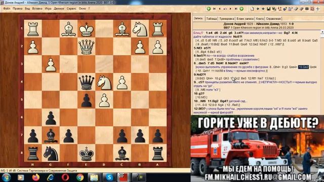 Шахматы. Уроки гроссмейстера. Эффективные советы при игре в блиц