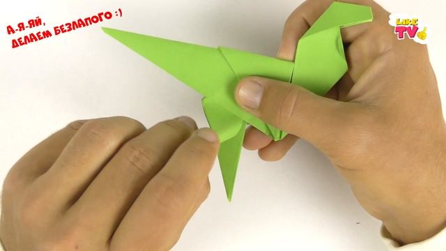 Оригами динозавр из бумаги, тиранозавр Тирекс против безлапого | Мастер-класс КАК СДЕЛАТЬ ДИНОЗАВРА смотреть онлайн