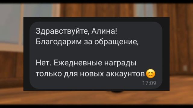 КАК ВЕРНУТЬ ЕЖЕДНЕВНУЮ НАГРАДУ В АВАКИН ЛАЙФ? ВОЗМОЖНО ЛИ ЕЁ ВЕРНУТЬ? 😱 ВСЯ ПРАВДА AVAKIN LIFE 😲 смотреть онлайн