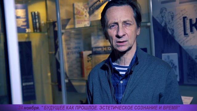 БУДУЩЕЕ КАК ПРОШЛОЕ ЭСТЕТИЧЕСКОЕ СОЗНАНИЕ И ВРЕМЯ (анонс) смотреть онлайн