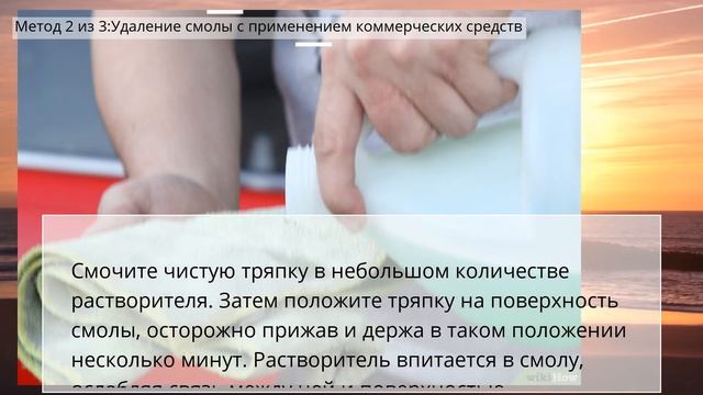 Как удалить древесную смолу с вашего автомобиля смотреть онлайн