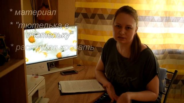 Кровать для ребенка от 1+. Как правильно выбрать. смотреть онлайн