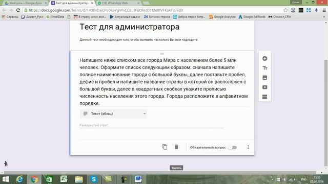Как создать тест на гугл диске смотреть онлайн