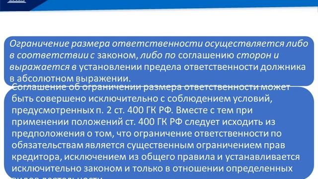 Ответственность за нар обяз прекращение обязат смотреть онлайн