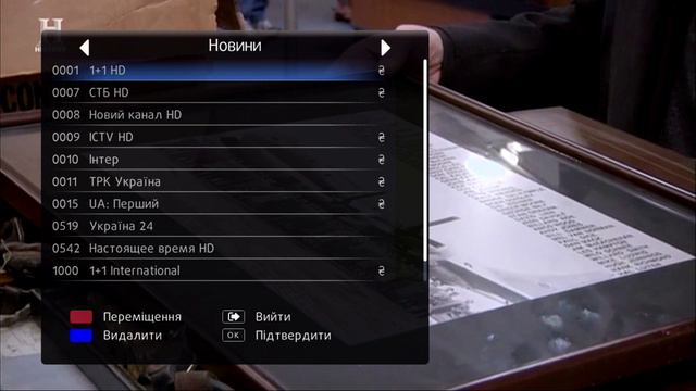 Як налаштувати списки улюблених каналів смотреть онлайн