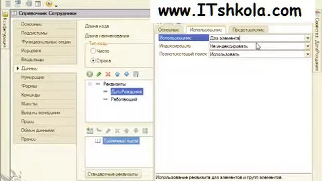 Чистов Разработка в 1С-Ч51 Курс программист Курсы 1с отзывы Бухгалтер обучение Курсы Курс 1с Курсы смотреть онлайн
