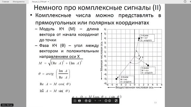 Схемотехника ИС. Лекция 2 - схемы на реактивных элементах смотреть онлайн
