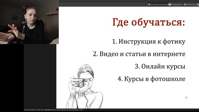 Мастер-класс 