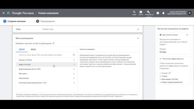 Как настроить рекламу на видео в YouTube? смотреть онлайн