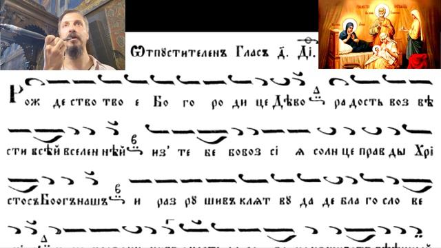 Рождество на Пресвета Богородица. Тропар. Глас 4 по гамата на 2 смотреть онлайн