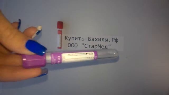 Пробирки вакуумные смотреть онлайн