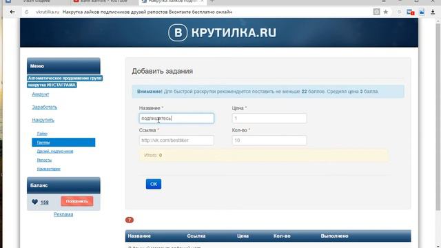 как накрутить подписчиков в сообщество в вк 2017 смотреть онлайн