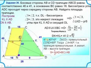 ОГЭ задание 25. Докажем, что трапеция прямоугольная