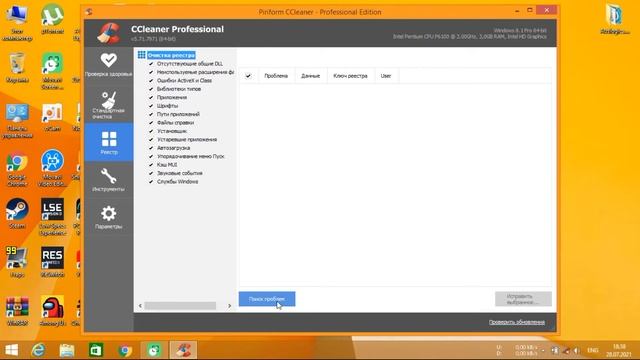 ОБЗОР ПРОГРАММЫ CCLEANER!(+ссылка на скачивание) смотреть онлайн
