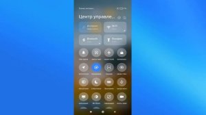 Как включить новый центр управления на Xiaomi.Шторка уведомлений в MIUI