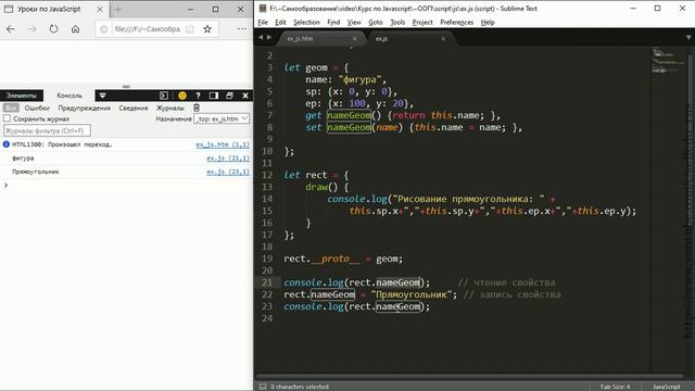 JavaScript ООП #1_ Прототипное наследование, свойство __proto__