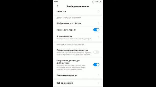 Как избавиться от всей рекламы на телефоне Xiaomi. РЕШЕНО!!! смотреть онлайн