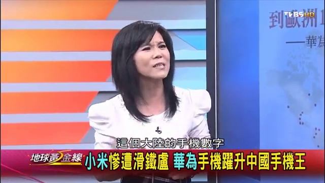 台灣崛起The rise of Taiwan and China Mobile Huawei Hare bloody siege смотреть онлайн