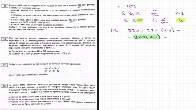 ЕГЭ 2022 математика профиль. Ященко вариант 12. Полный разбор. смотреть онлайн