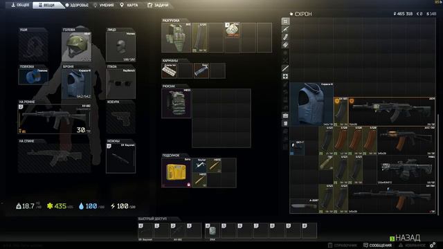Escape From Tarkov. Чекаем новое обновление, ищем Решалу. смотреть онлайн