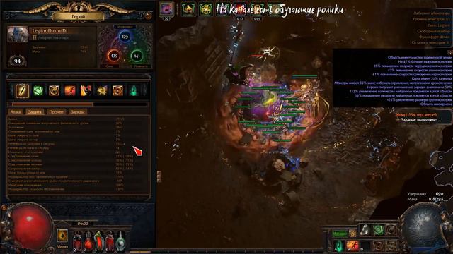 Path Of Exile Бессмертный Билд