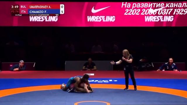 Вольная борьба ( Freestyle wrestling) чемпионат Европы 2023г.в Загребе ✊ смотреть онлайн