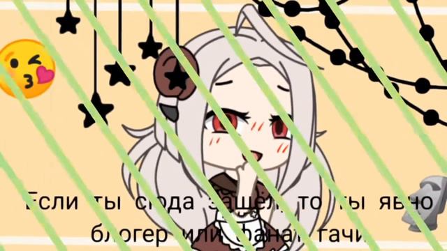•°Новый гача тубер?°• смотреть онлайн