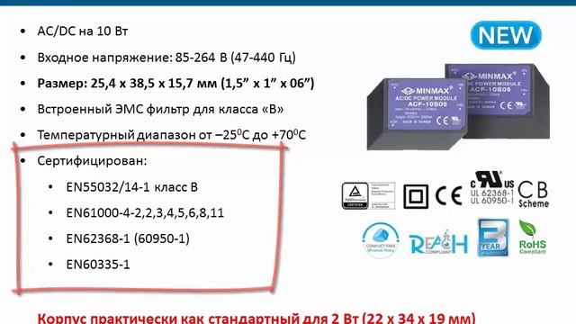 Источники питания (AC/DC, DC/DC преобразователи) для применения в IoT и IIoT