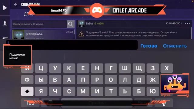 Смотрите, как я играю в Standoff 2 через Omlet Arcade! смотреть онлайн