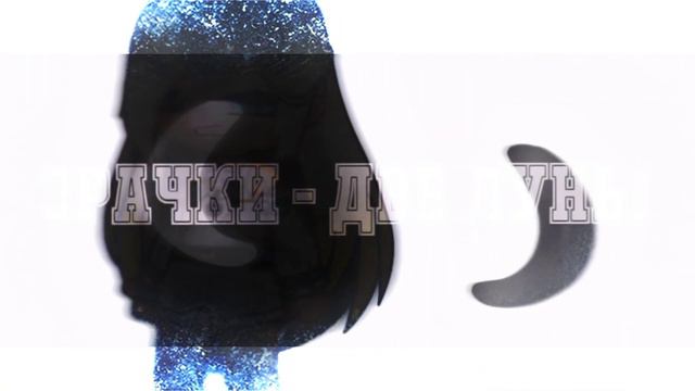 Клип || Помолись за меня || Гача Клуб/Гача Лайф смотреть онлайн