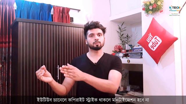 ইউটিউব চ্যানেলে ক্লেইম থাকলে মনিটাইজেশন এর কি সমস্যা হবে? Channel Monetization with Copyright Claim смотреть онлайн