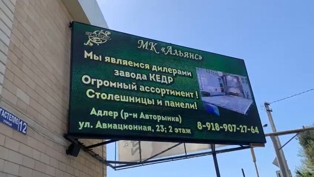 Адлер, ул. Гастелло (Ж/Д вокзал — Орел — Изумруд смотреть онлайн