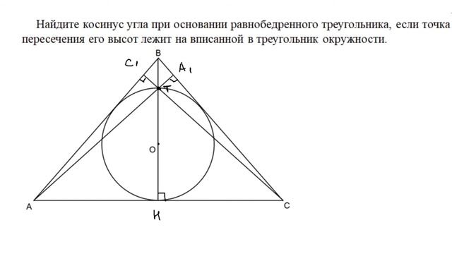 Диагностическая работа 5. Планиметрия. Гордин Р.К. смотреть онлайн