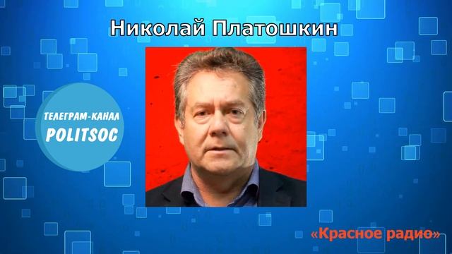 Николай Платошкин: зачем Россия продала Аляску Америке? смотреть онлайн